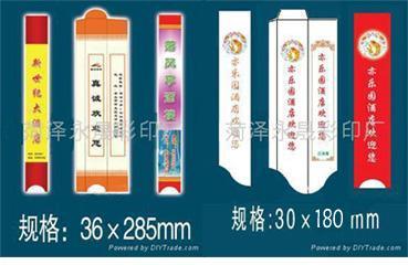 彩色筷子套 ,山東菏澤永晟彩印廠